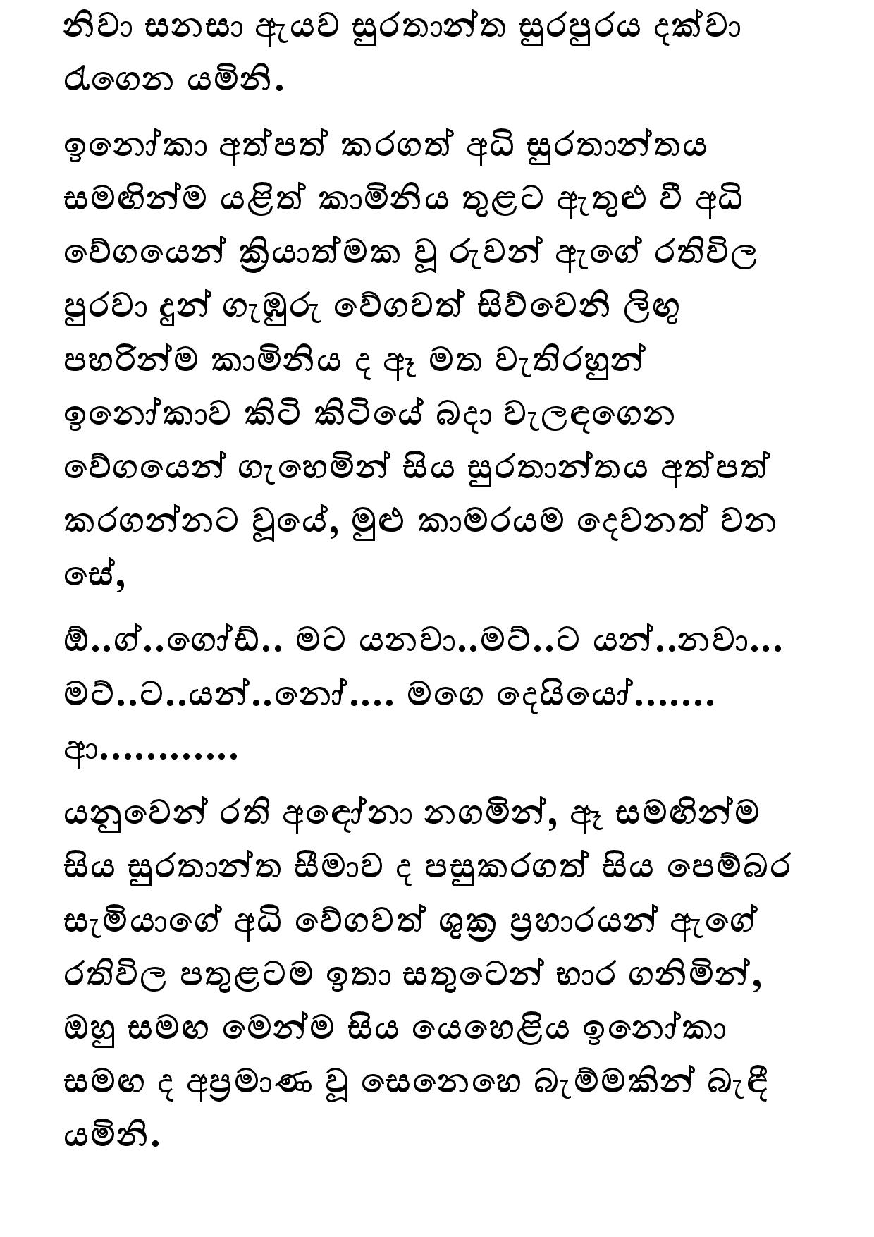 Keli Madala 80 page 030 walkatha9 Official සිංහල වල් කතා